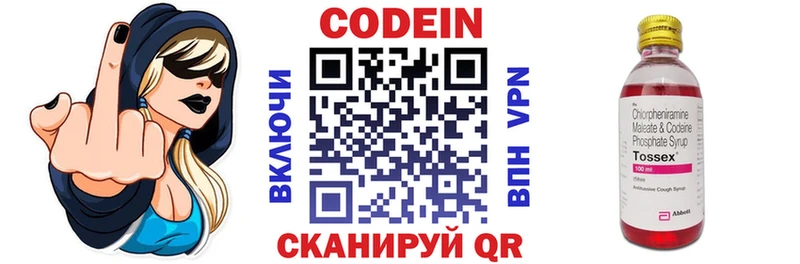 Кодеиновый сироп Lean напиток Lean (лин) Купить закладки Малоярославец