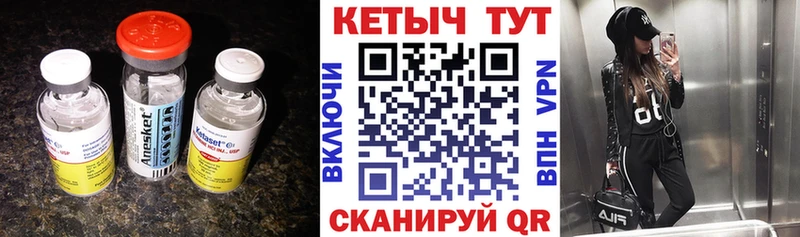 Купить где Малоярославец Кетамин ketamine